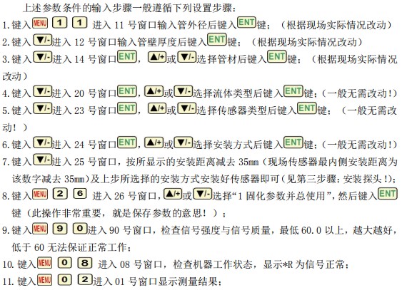超声波好色先生TV在线免费观看管道参数按键说明图